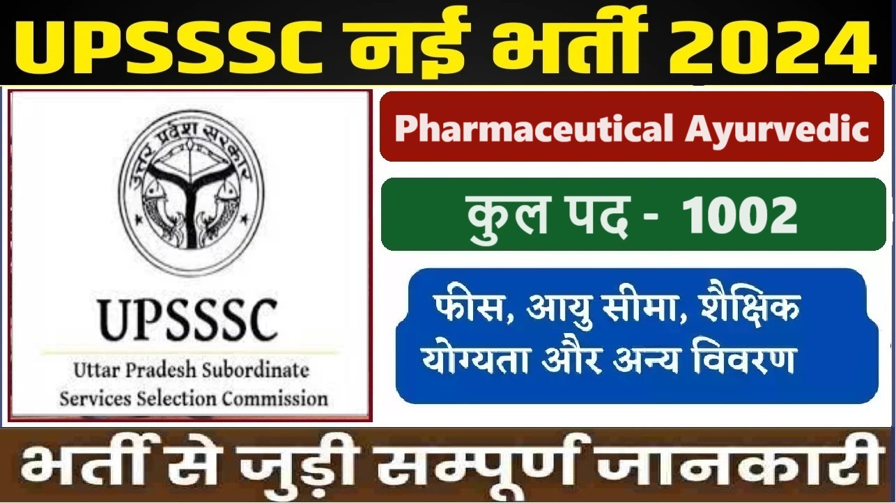 UP Pharmaceutical Ayurvedic Bharti 2024